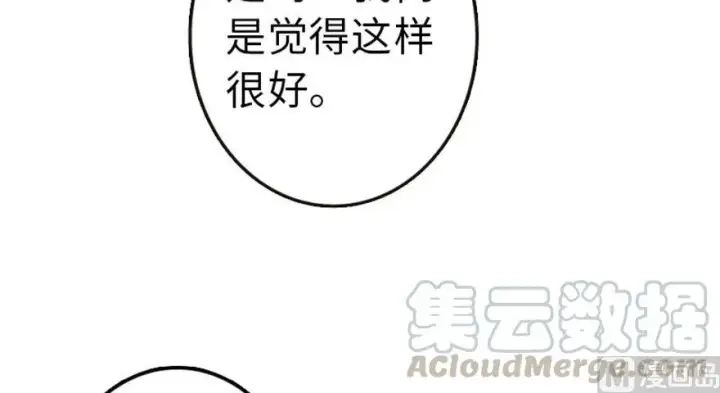 漫画《放开那个女巫》64 庆典第61张图