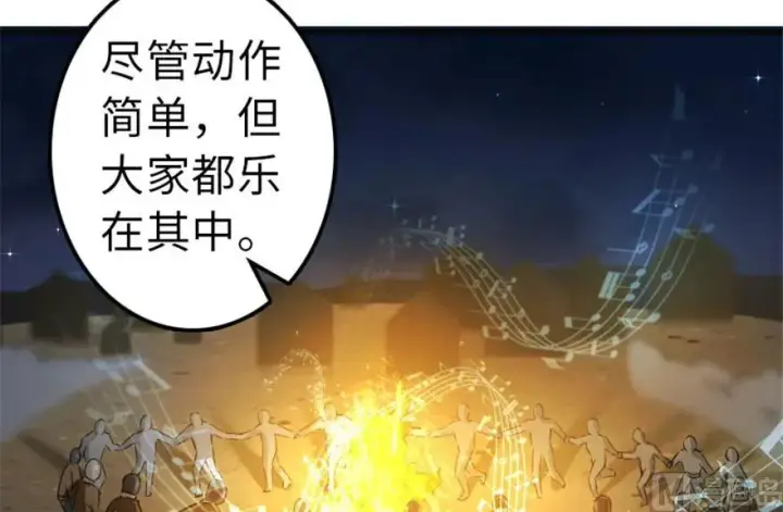 漫画《放开那个女巫》64 庆典第62张图