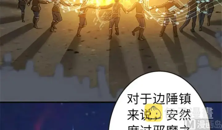 漫画《放开那个女巫》64 庆典第63张图