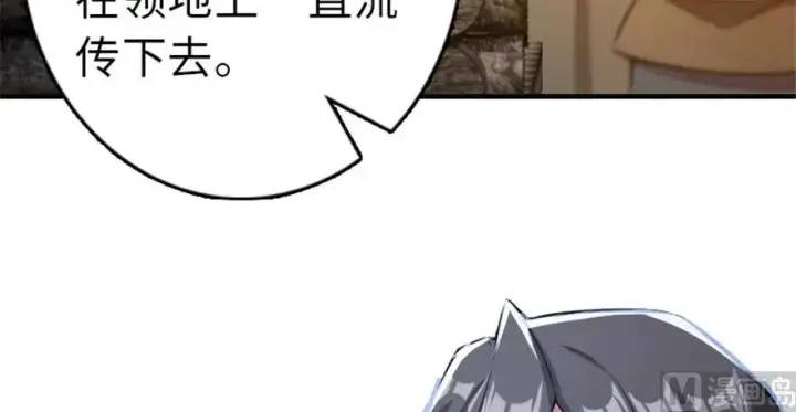 漫画《放开那个女巫》64 庆典第68张图