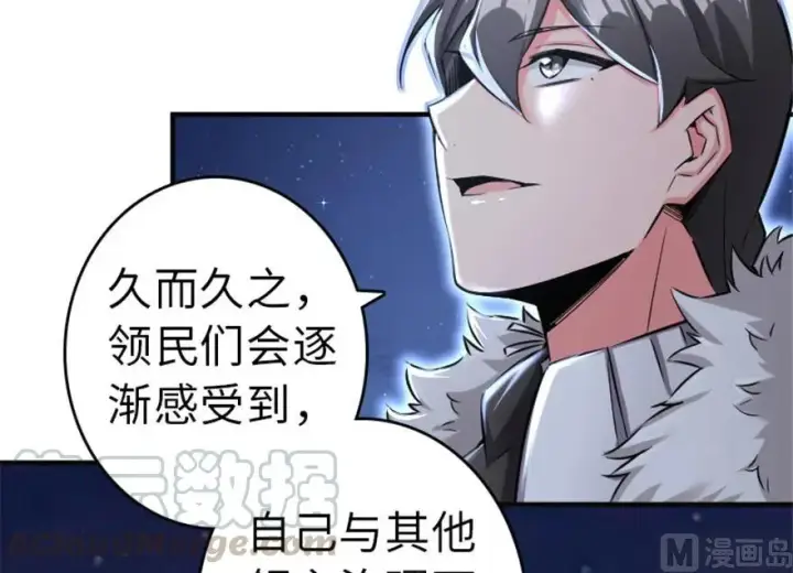 漫画《放开那个女巫》64 庆典第69张图