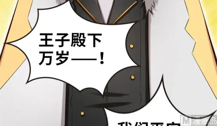 漫画《放开那个女巫》64 庆典第7张图