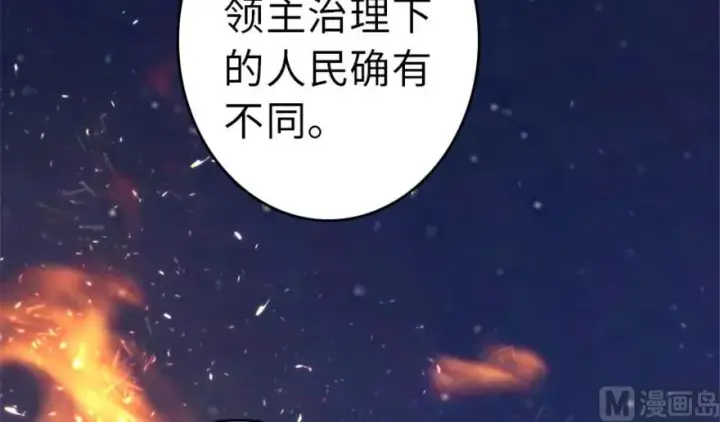 漫画《放开那个女巫》64 庆典第70张图