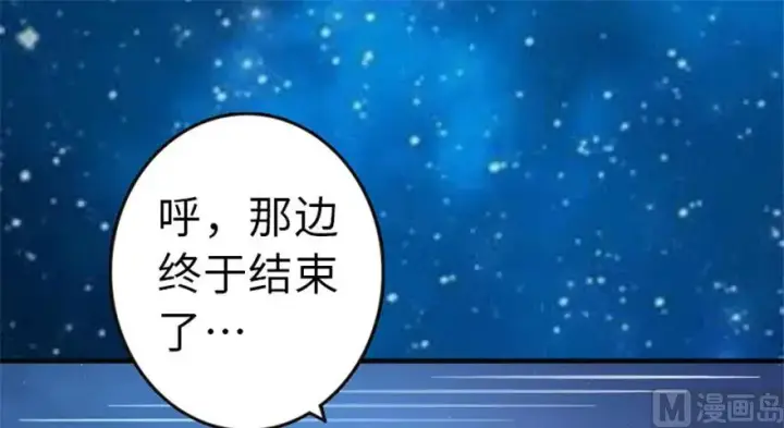 漫画《放开那个女巫》64 庆典第78张图