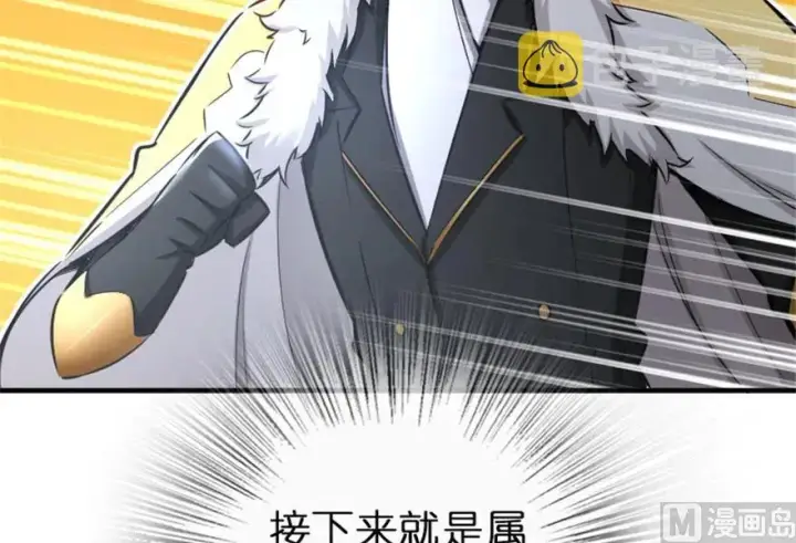 漫画《放开那个女巫》64 庆典第82张图