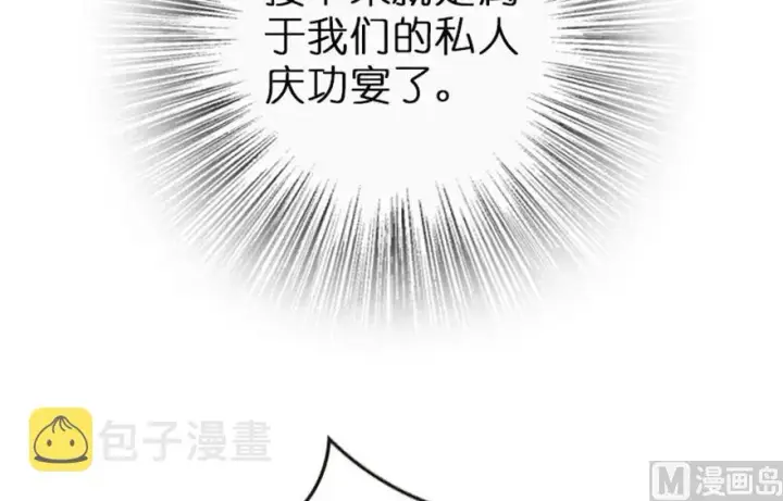 漫画《放开那个女巫》64 庆典第83张图
