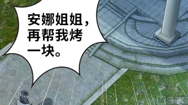 漫画《放开那个女巫》64 庆典第86张图