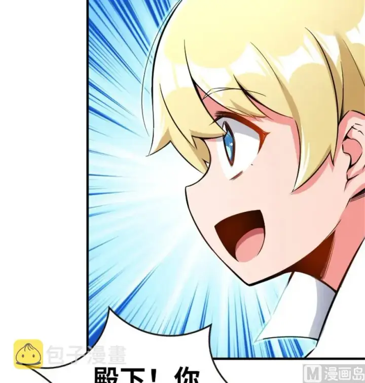 漫画《放开那个女巫》64 庆典第91张图