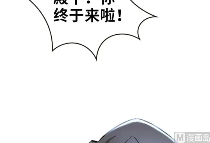 漫画《放开那个女巫》64 庆典第92张图