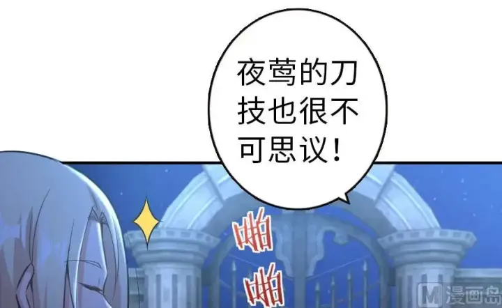 漫画《放开那个女巫》65 吻第10张图