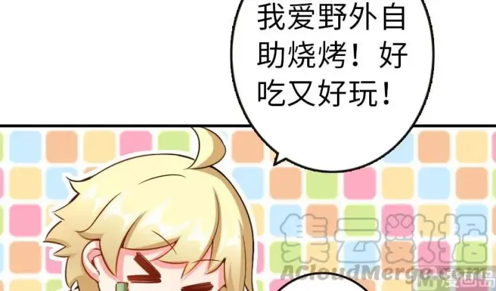 漫画《放开那个女巫》65 吻第13张图