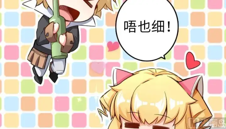 漫画《放开那个女巫》65 吻第14张图