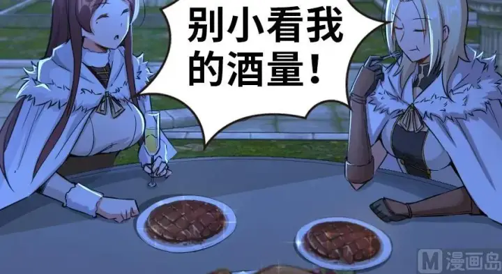 漫画《放开那个女巫》65 吻第20张图
