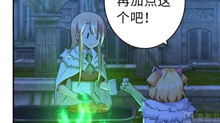 漫画《放开那个女巫》65 吻第23张图