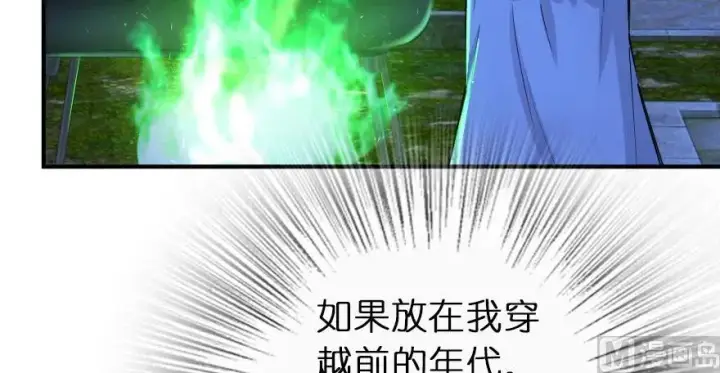 漫画《放开那个女巫》65 吻第24张图