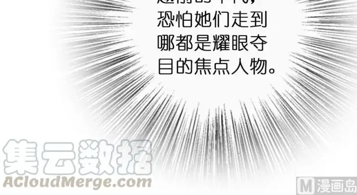 漫画《放开那个女巫》65 吻第25张图
