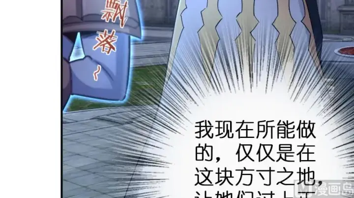 漫画《放开那个女巫》65 吻第27张图