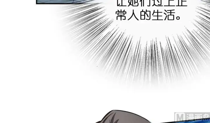 漫画《放开那个女巫》65 吻第28张图