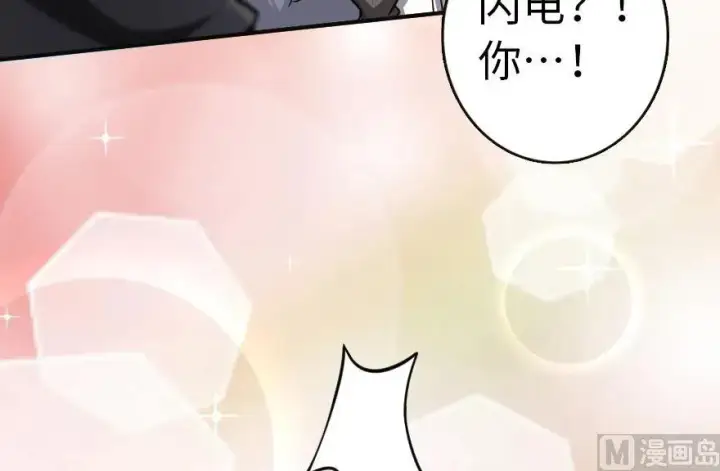 漫画《放开那个女巫》65 吻第30张图