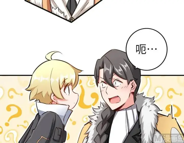 漫画《放开那个女巫》65 吻第35张图
