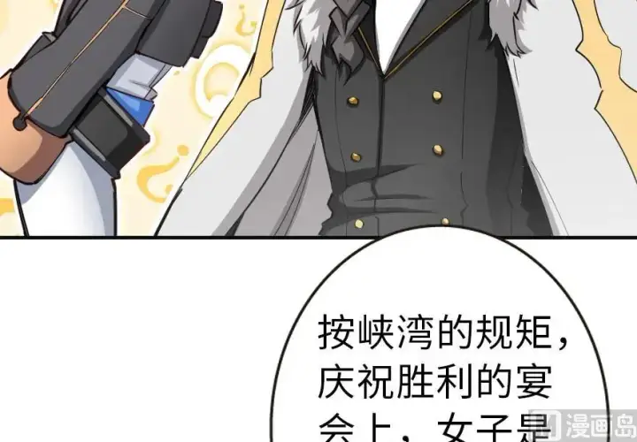 漫画《放开那个女巫》65 吻第36张图