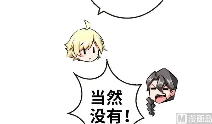漫画《放开那个女巫》65 吻第40张图