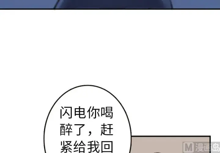 漫画《放开那个女巫》65 吻第42张图