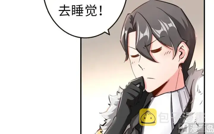 漫画《放开那个女巫》65 吻第43张图