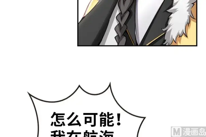 漫画《放开那个女巫》65 吻第44张图