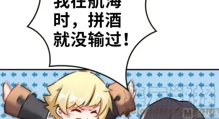 漫画《放开那个女巫》65 吻第45张图