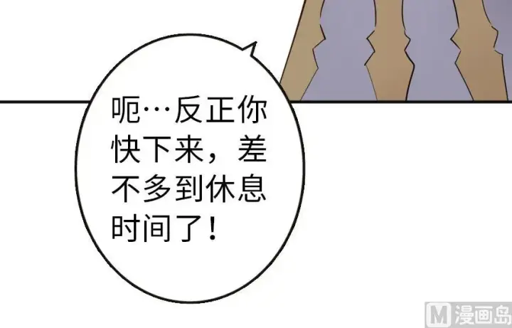 漫画《放开那个女巫》65 吻第47张图