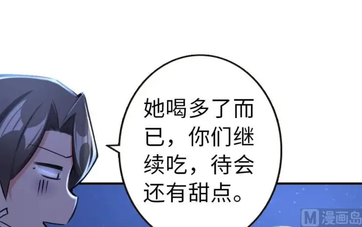 漫画《放开那个女巫》65 吻第48张图