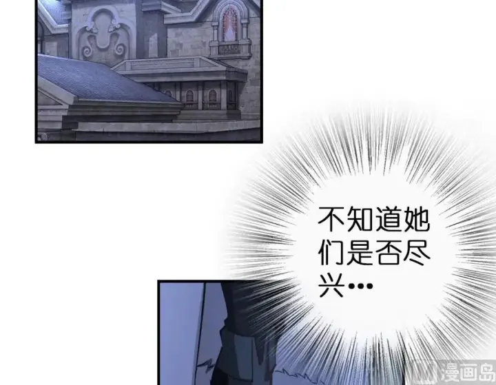 漫画《放开那个女巫》65 吻第54张图