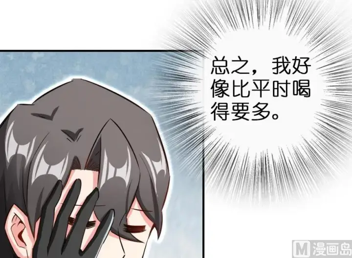 漫画《放开那个女巫》65 吻第56张图