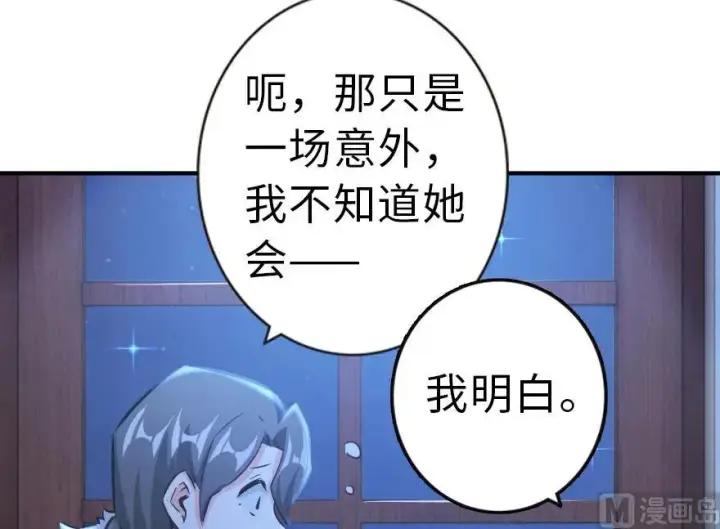漫画《放开那个女巫》65 吻第66张图