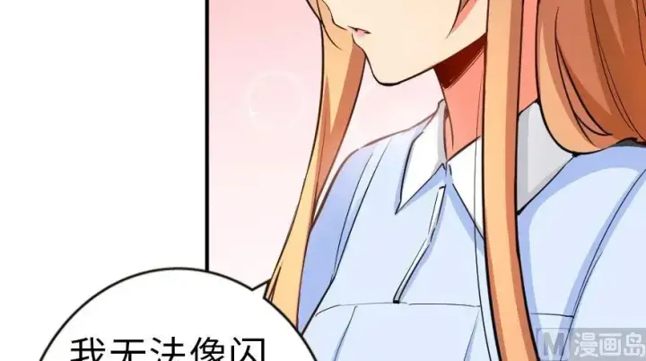 漫画《放开那个女巫》65 吻第72张图