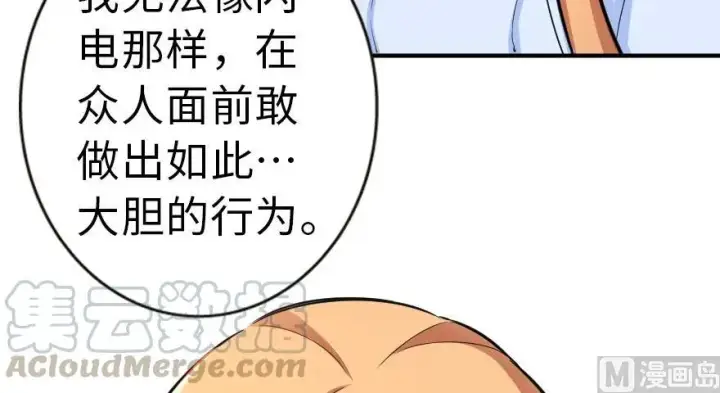 漫画《放开那个女巫》65 吻第73张图