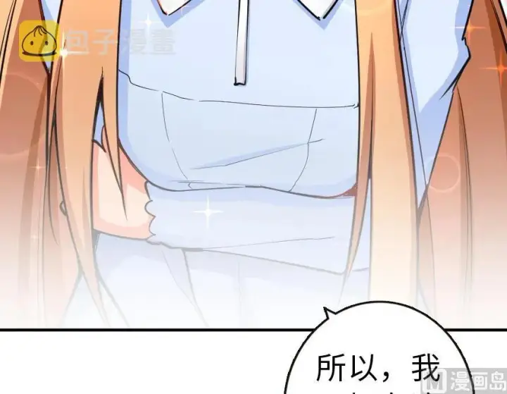 漫画《放开那个女巫》65 吻第75张图