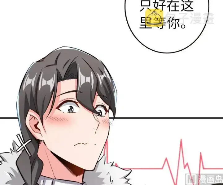 漫画《放开那个女巫》65 吻第76张图