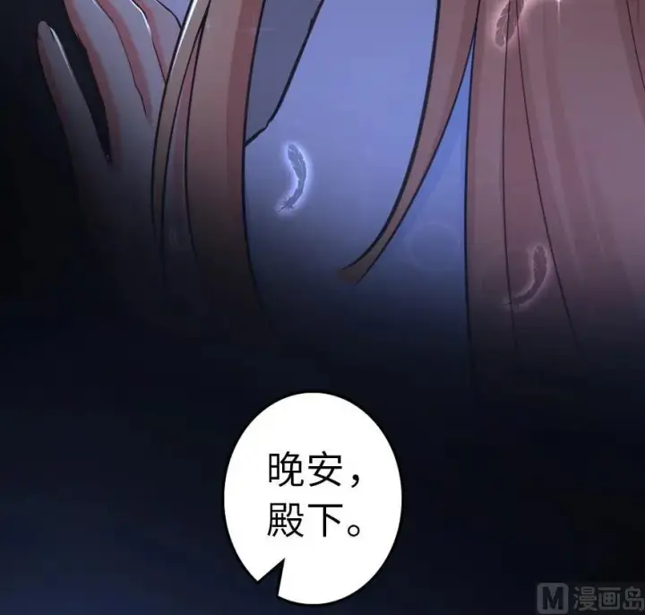 漫画《放开那个女巫》65 吻第84张图