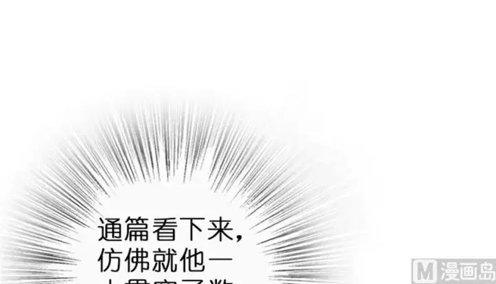 漫画《放开那个女巫》66 心牢第10张图