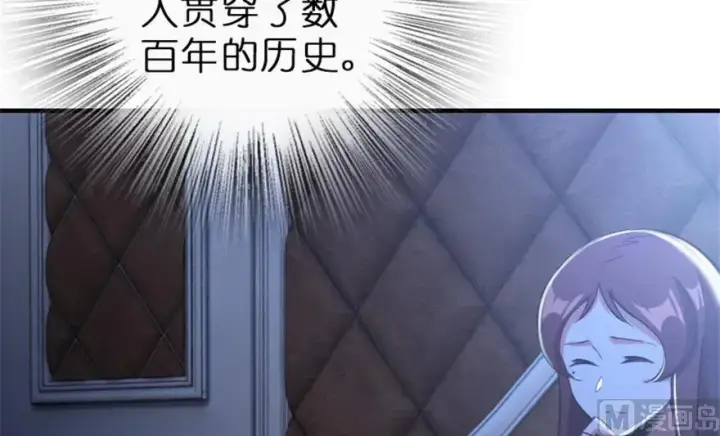 漫画《放开那个女巫》66 心牢第11张图