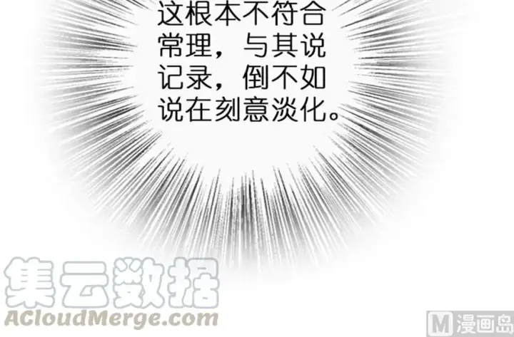 漫画《放开那个女巫》66 心牢第13张图