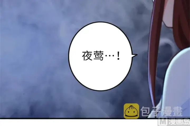 漫画《放开那个女巫》66 心牢第16张图