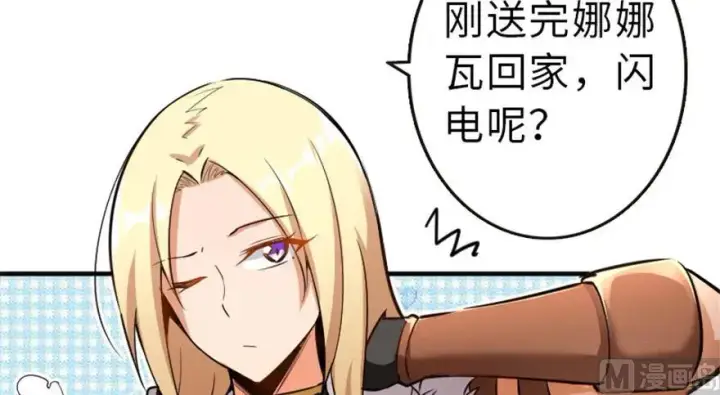 漫画《放开那个女巫》66 心牢第20张图