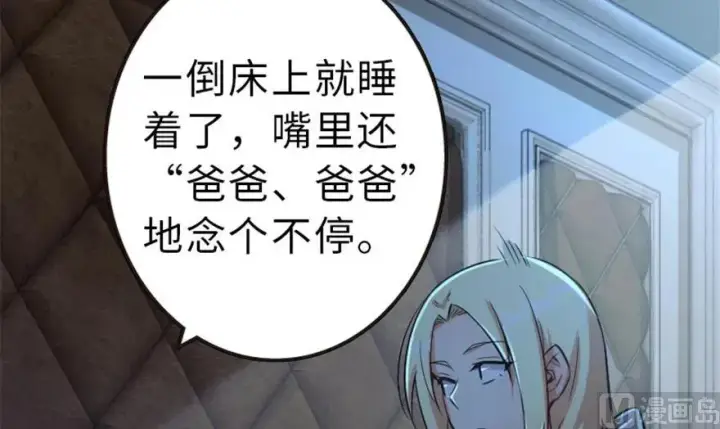 漫画《放开那个女巫》66 心牢第22张图
