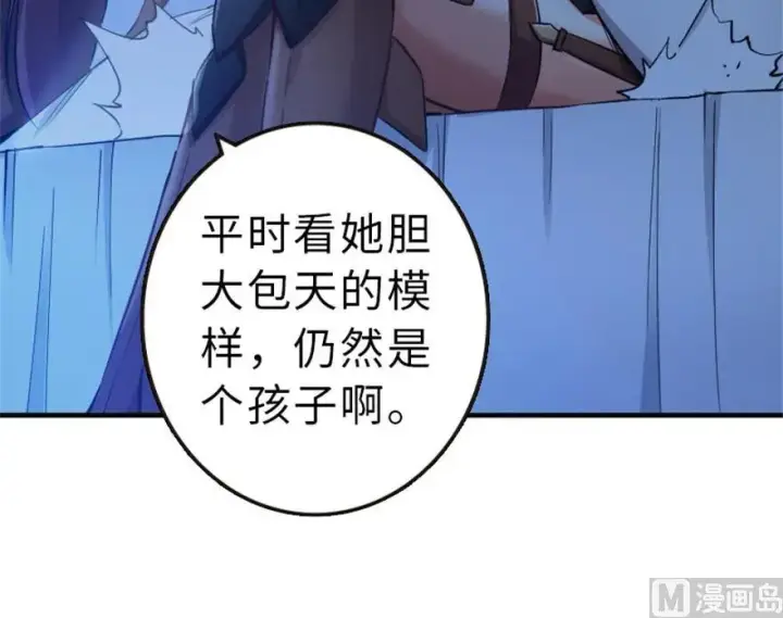 漫画《放开那个女巫》66 心牢第24张图