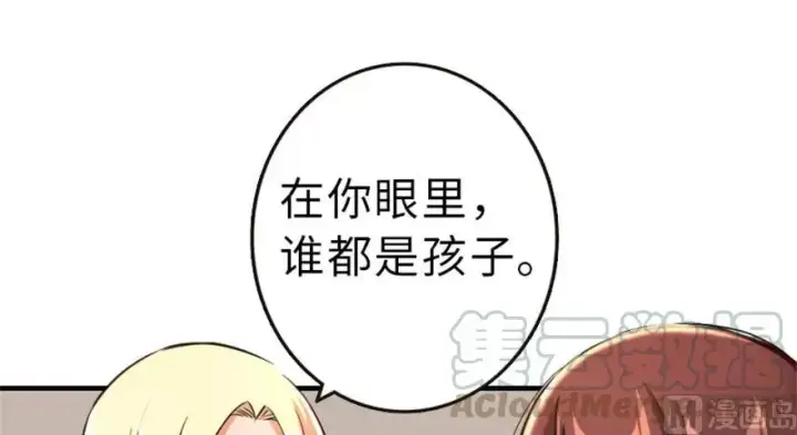 漫画《放开那个女巫》66 心牢第25张图