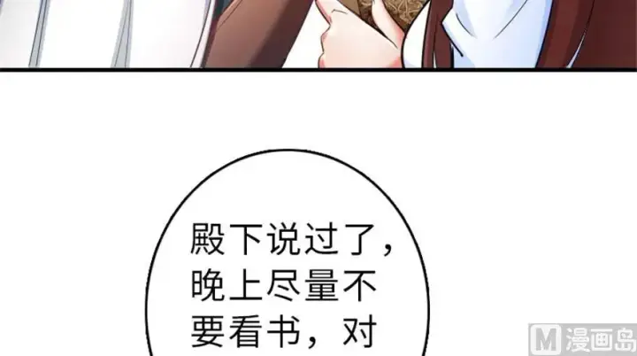 漫画《放开那个女巫》66 心牢第27张图