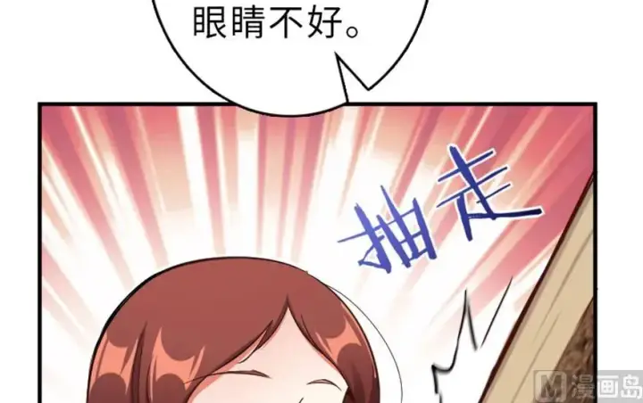 漫画《放开那个女巫》66 心牢第28张图